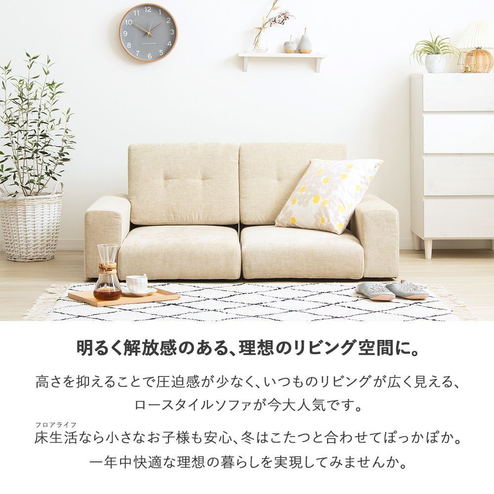 ニトリ ソファ 2人用 （ニトリ 2人用布張りソファ(ローエン2