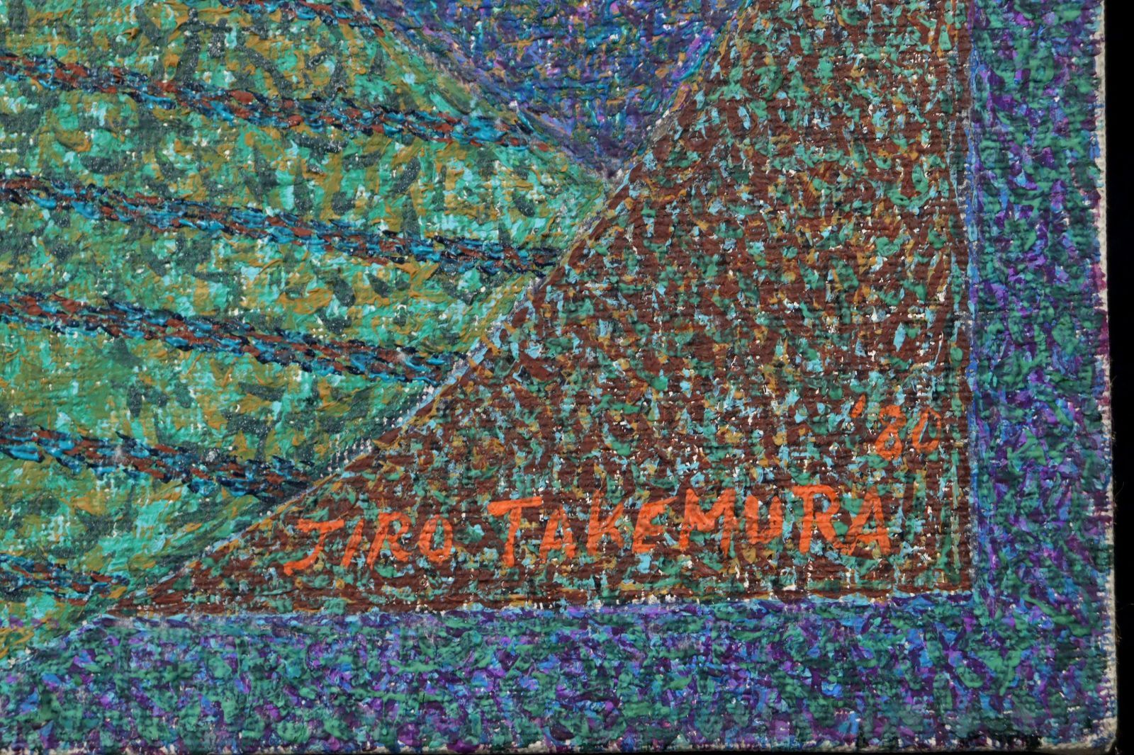 点描の画家　武村次郎の三浦風景 点描の画家 武村次郎の三浦風景 - メルカリ