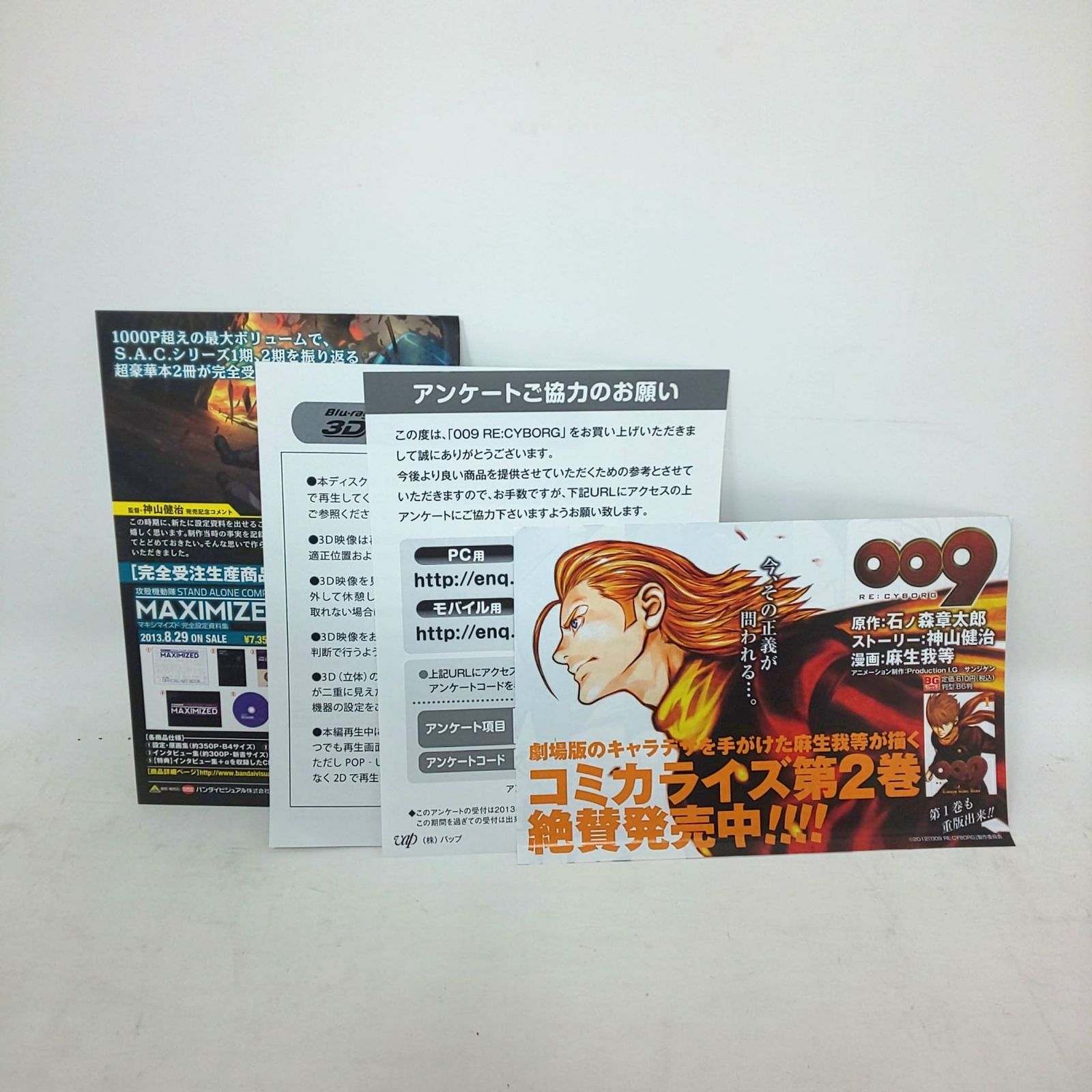 674A-06 009 RE:CYBORG Blu-ray BOX 石ノ森章太郎 サイボーグ009 674A-06 009 RE:CYBORG Blu-ray BOX 石ノ森章太郎 サイボーグ009