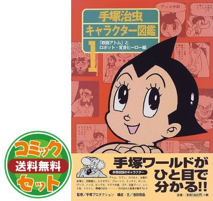 (未使用･未開封品)　手塚治虫文庫全集 ブッダ コミック 全7巻完結セット (手塚治虫文庫全集) 60wa65s 手塚治虫文庫全集 ブッダ コミック 全7巻完結セット (手塚治虫