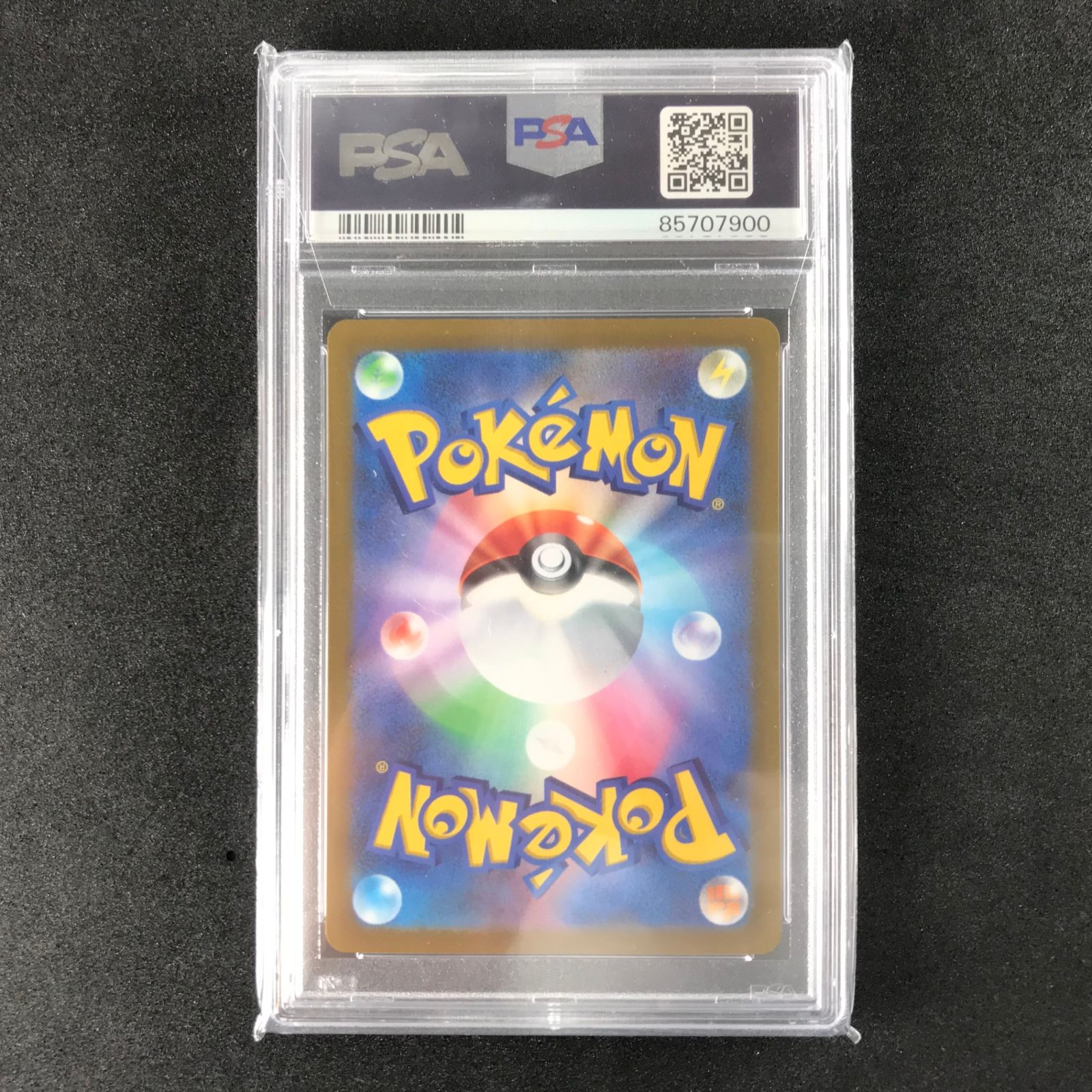 ポケモンカードゲーム スカーレット＆バイオレット スカーレットex 082/078/SV1S/B ヘイラッシャ AR アートレア PSA10