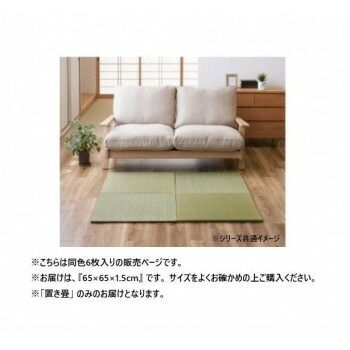 6枚入 置き畳フラッタ 四季 GR 約65×65×1.5cm 140166792