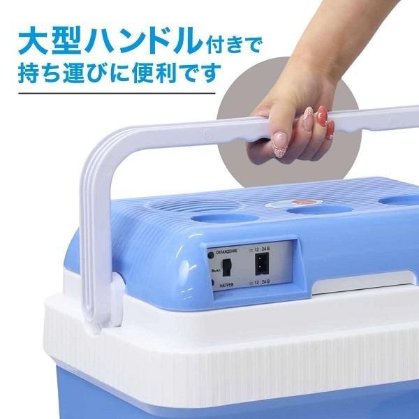 クーラーボックス 保冷力 最強 大型 24l 車載 保温庫 保温冷 保冷庫