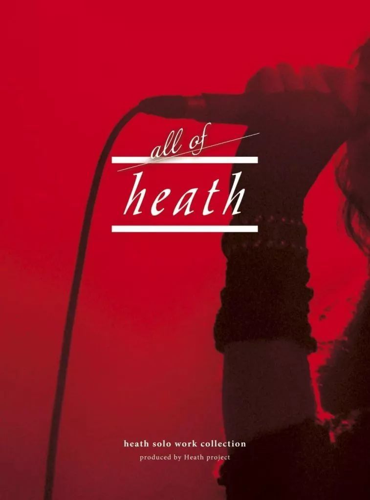 邦楽CD heath | all of heath Blu-ray付生産 盤