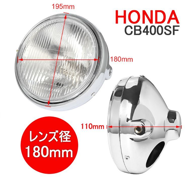純正タイプ CB400SF NC31 GB250 ホンダ ヘッドライト VRX400