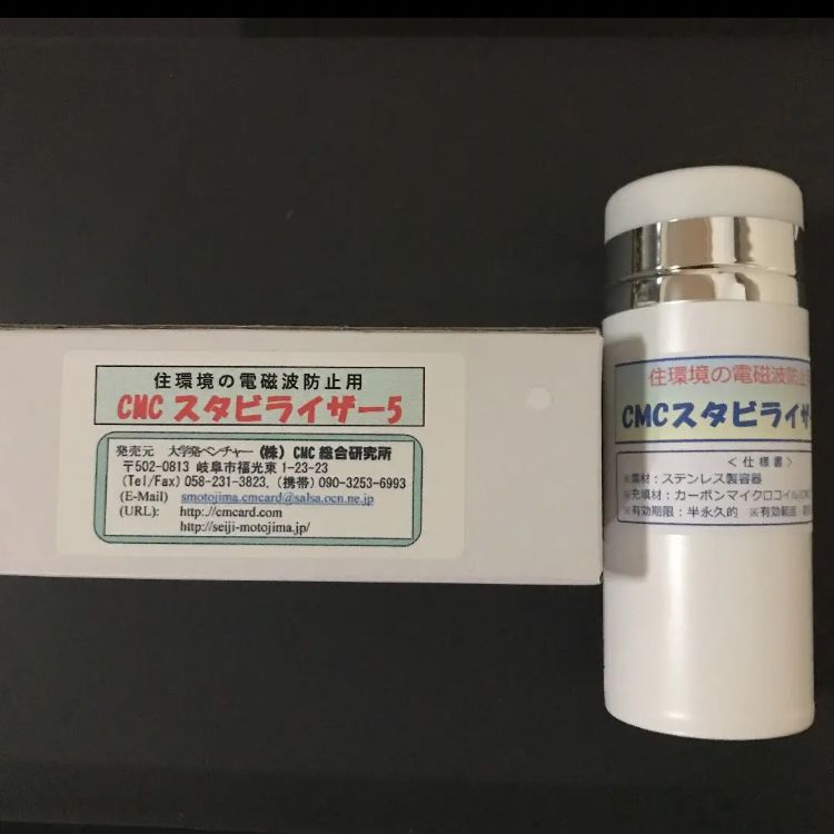 cmc スタビライザー5 電磁波ストレス地磁気ストレス静電気ストレス スマホ