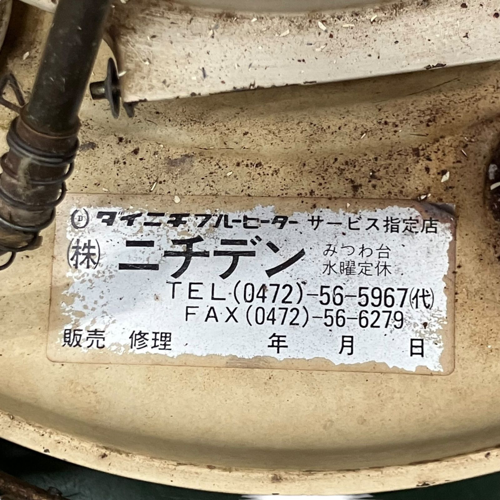 ヒーター