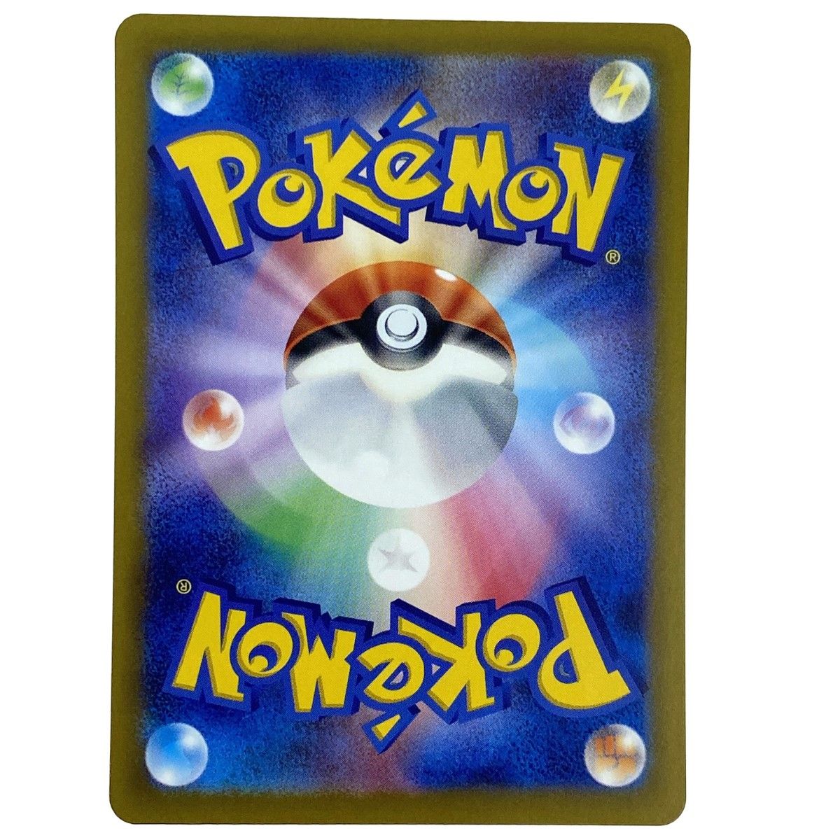 ポケモンカード ソウブレイズex SAR SV8a 203/187 ポケカ - メルカリ