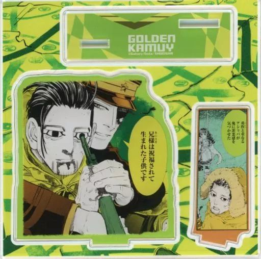 ゴールデンカムイ　未開封　尾形百之助　アクスタ　セット　14点 ゴールデンカムイ 未開封 尾形百之助 アクスタ セット 14点 ゴールデン