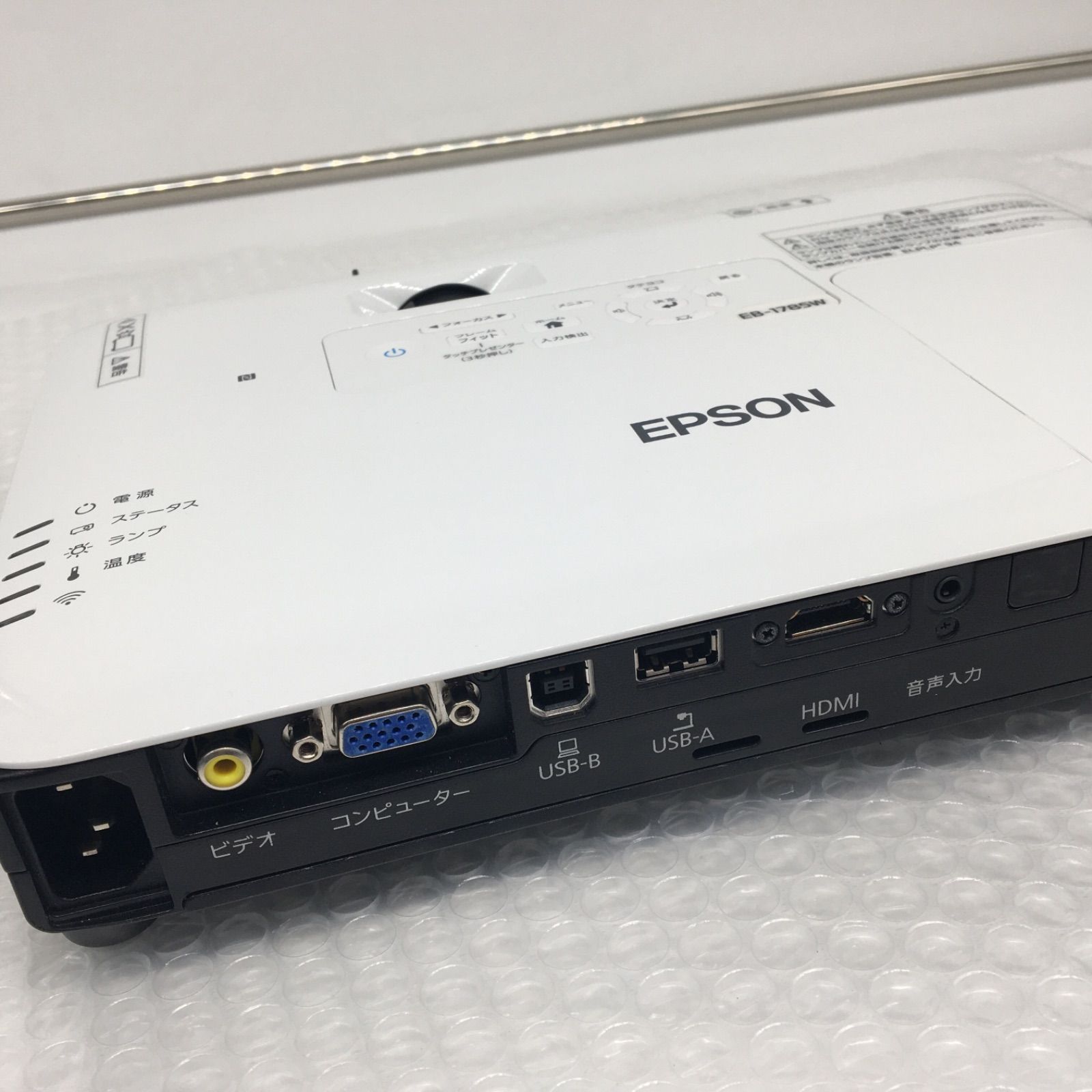 EPSON】プロジェクターEB-1785W 3,200lm WXGA 1.8kg 明るさと軽量 