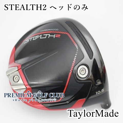 STEALTH2 HD ドライバー 10.5° ヘッドのみ ◇新品同様◇テーラーメイド STEALTH2 HD 10.5° ヘッドのみ