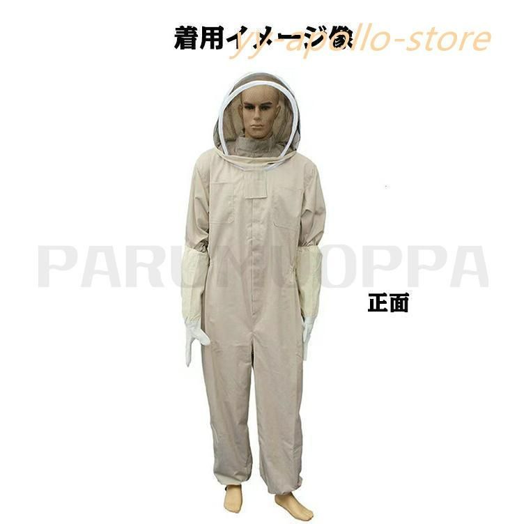 最強蜂防護服未使用！