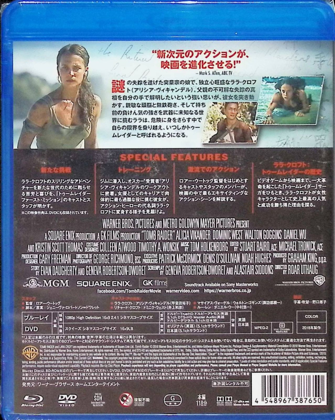 (未使用･未開封品)　トゥームレイダー ファースト・ミッション  ブルーレイ&DVDセット(初回仕様/2枚組/“幻の島"マップ付) [Blu-ray] bt0tq1u 新品未開封】トゥームレイダー ファースト・ミッション