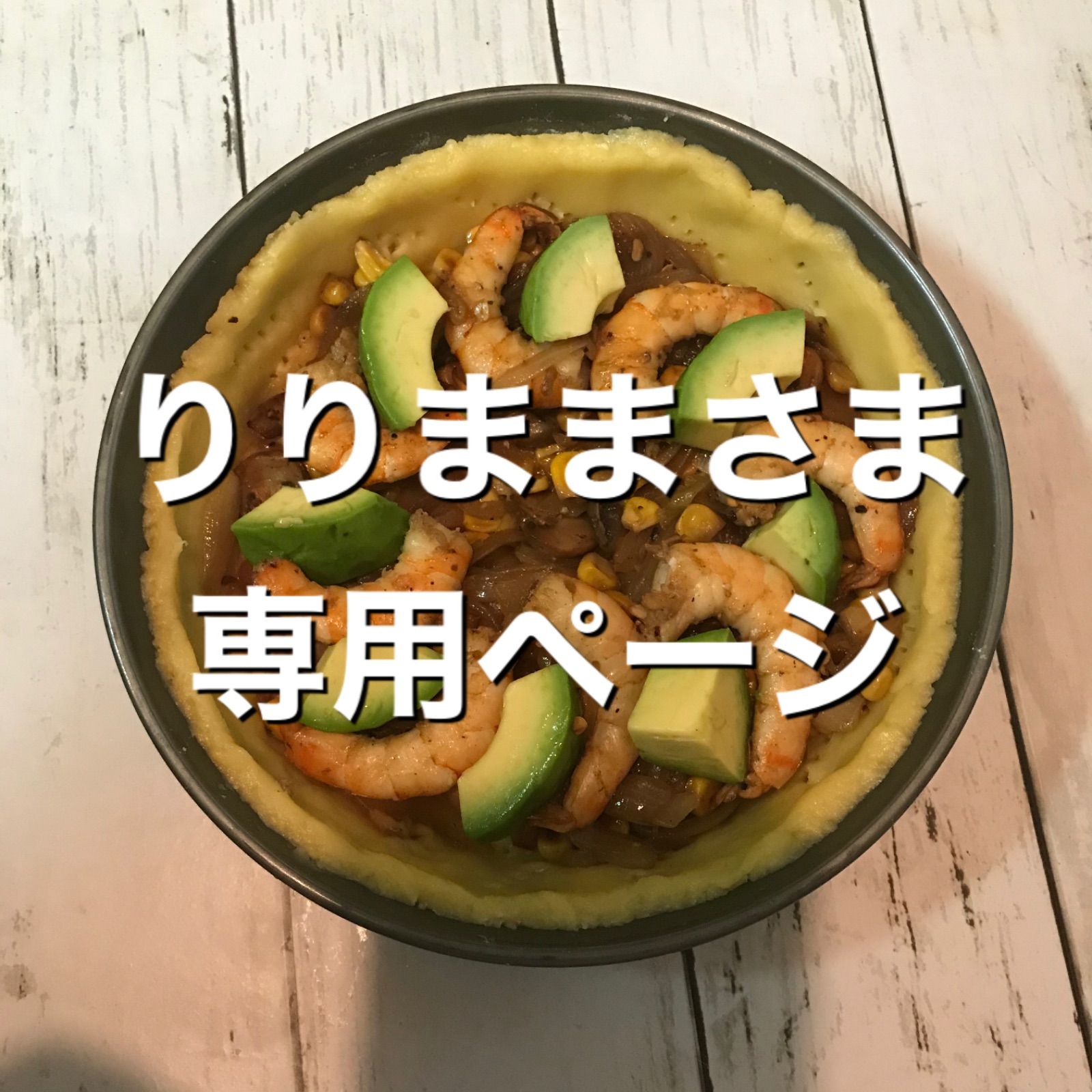 りりまま様専用 おおきく