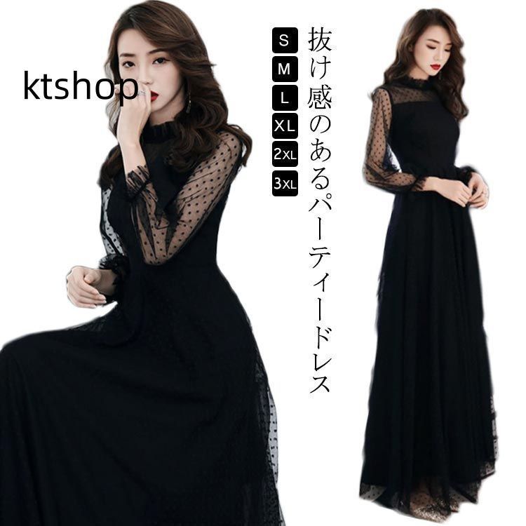 【ary】 新品未使用　フリル付きシースルー長袖ブラックパーティードレス シースルー 長袖 お呼ばれ 結婚式 ブラック フォーマル