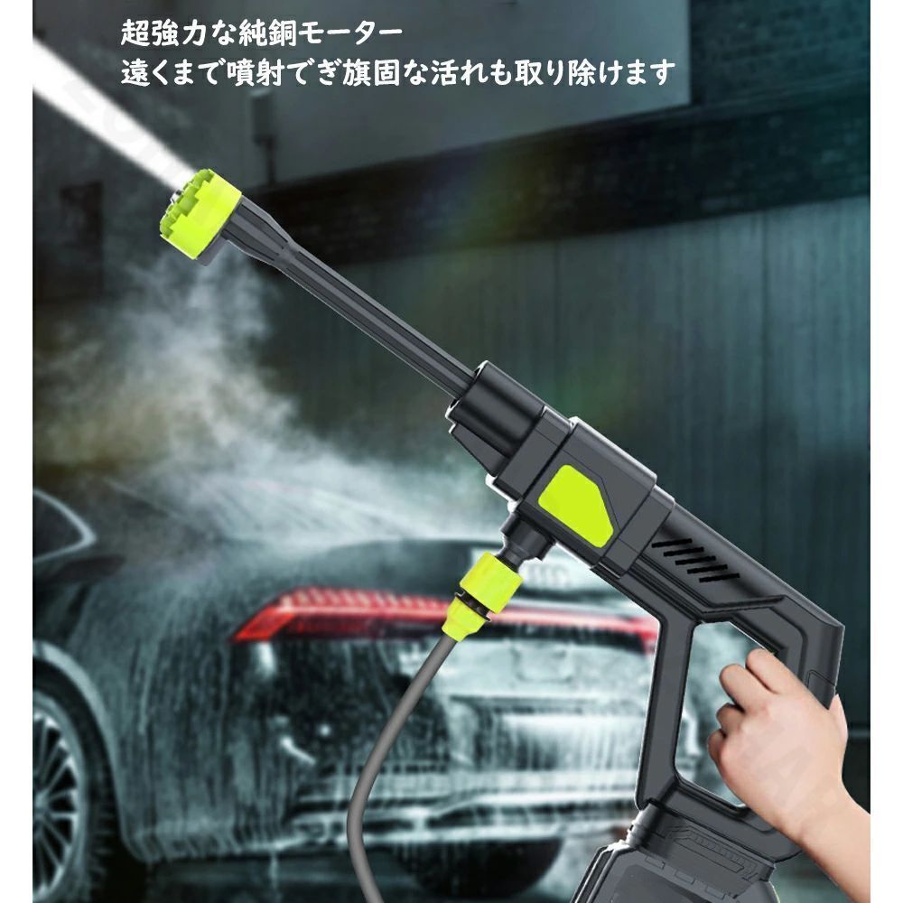 高圧洗浄機 コードレス 洗車　新品　未使用 充電式高圧洗浄機 コードレス 軽量 直噴／拡散／泡3種ノズル付き