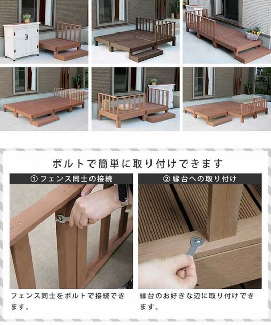 ウッドデッキ 縁台