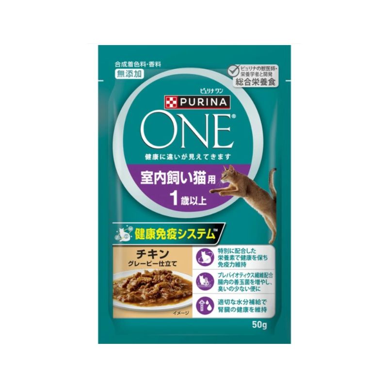 送料無料 ネスレピュリナ ピュリナワン パウチ 室内飼い猫用 1歳以上 チキングレービー仕立て 50g×48袋セット ネスレ モンプチ 水分補給 キャットフード ウェットフード まとめ買い 多頭飼い パウチ 子猫 成猫 高齢猫 シニア猫