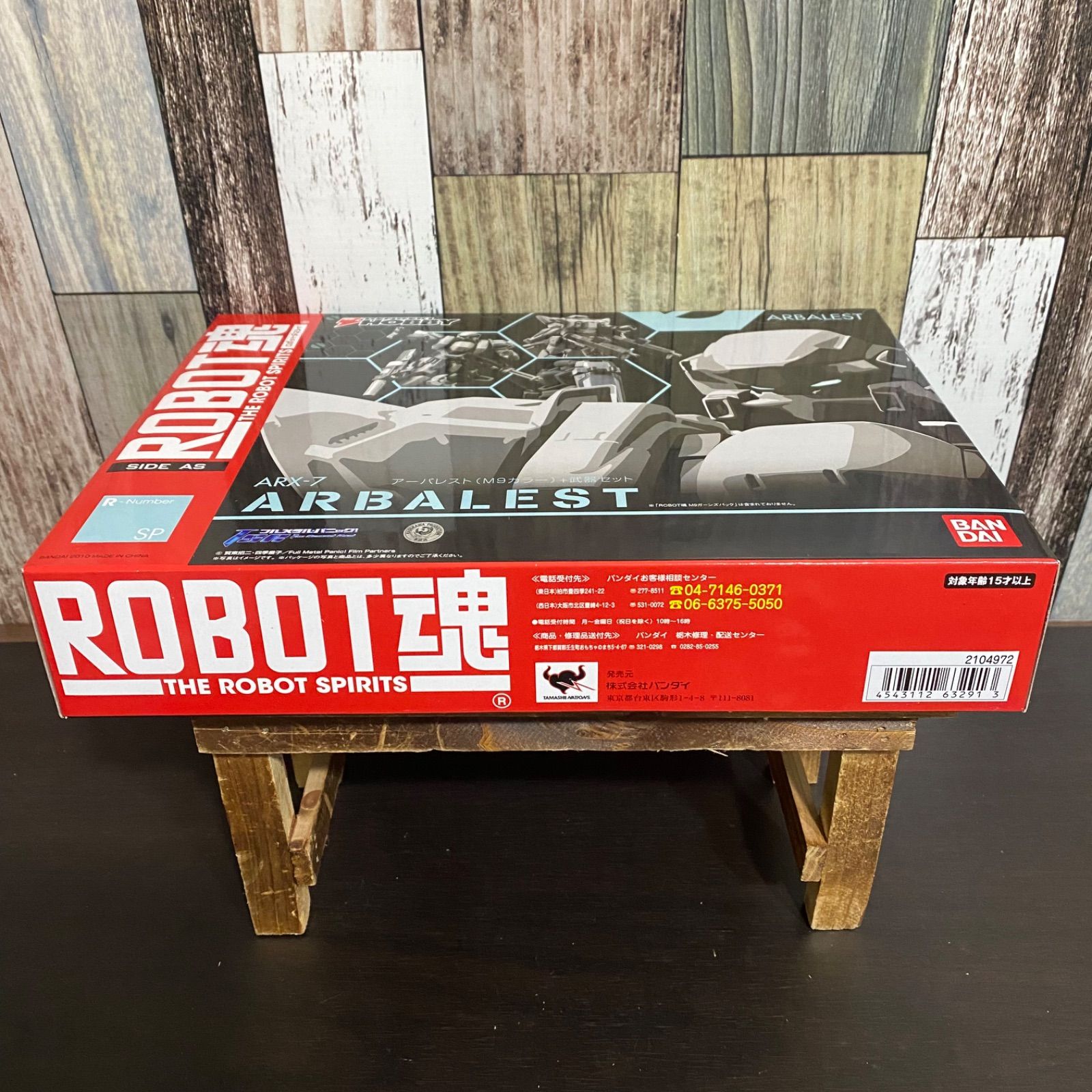 ROBOT魂 ＜SIDE AS＞ アーバレスト(M9カラー)+武器セット