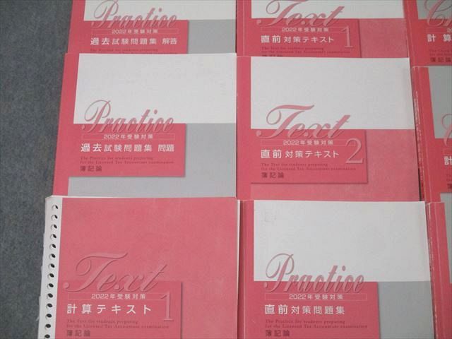 XL27-092 資格の大原 税理士講座 簿記論 過去試験/計算問題集(一発