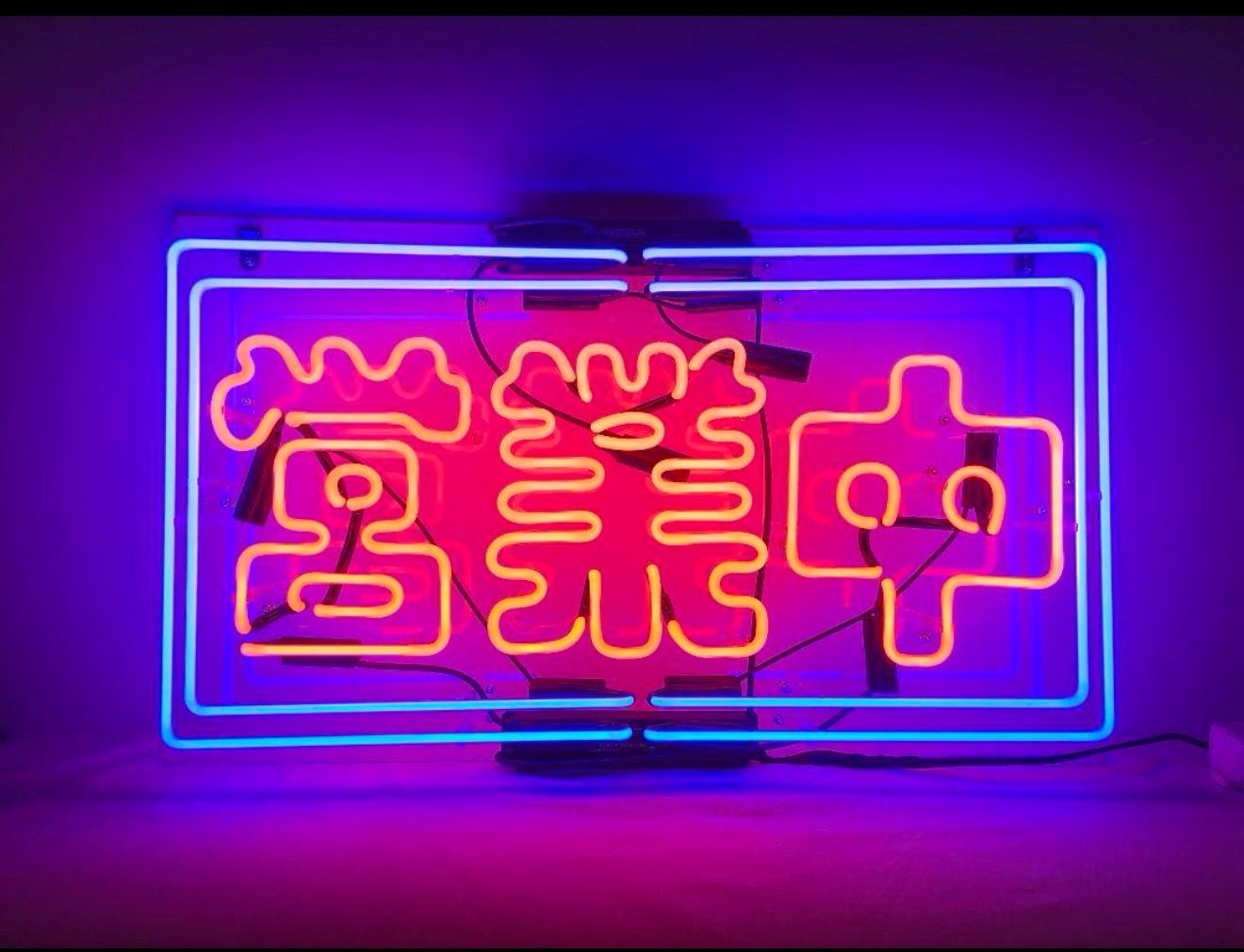 オリジナル　営業中 ネオン看板 ガラス管ライト 店舗用 壁掛け　オーダー　ネオン オリジナル 営業中 ネオン看板 ガラス管ライト 店舗用 壁掛け オーダー