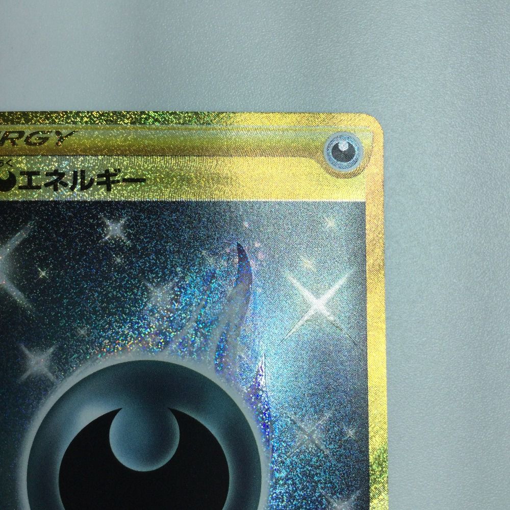 ζζ トレカ ポケモンカード 基本悪エネルギー 101/069/S6a/B UR