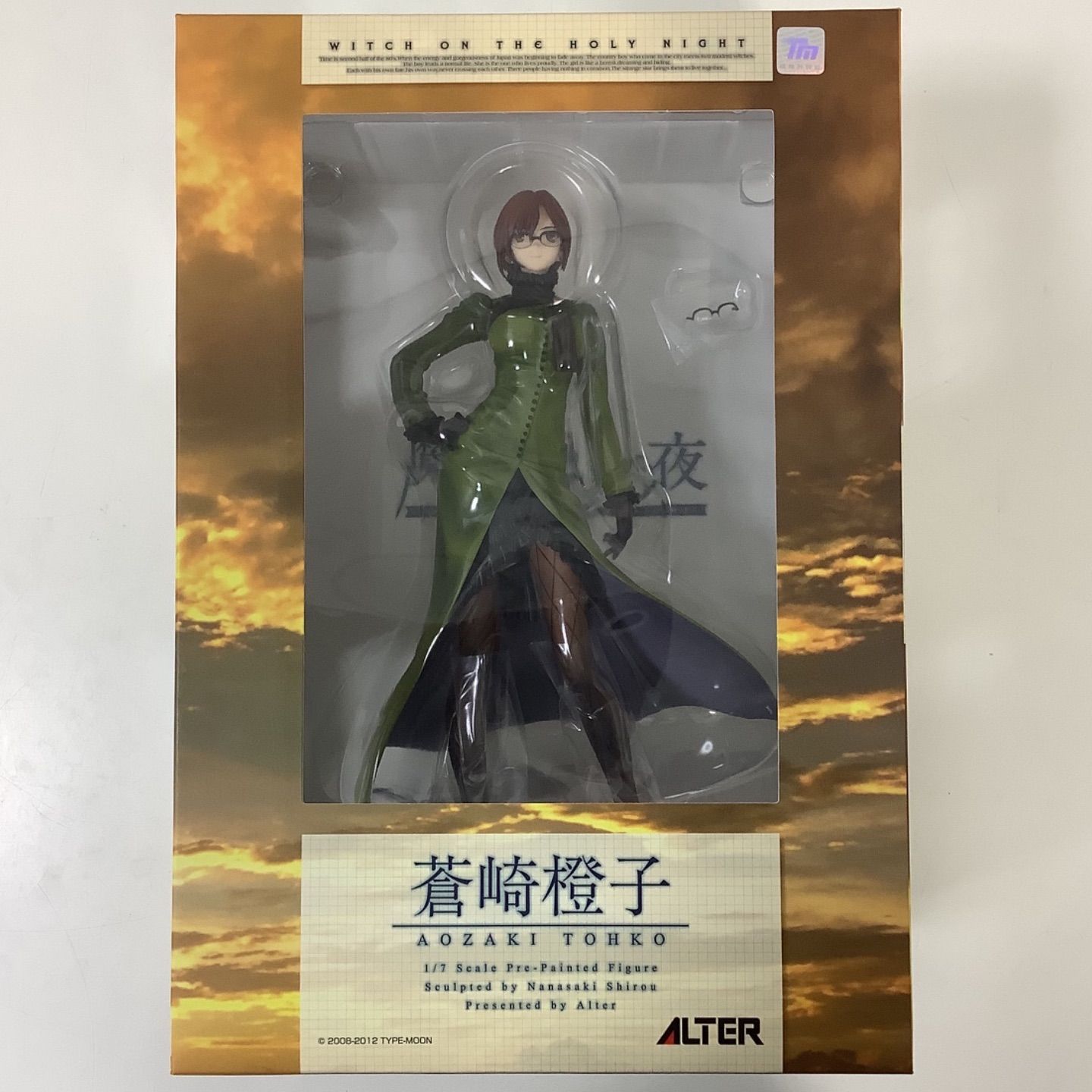 1円〜】未開封 ALTER 蒼崎橙子 1/7スケールフィギュア 魔法使いの夜