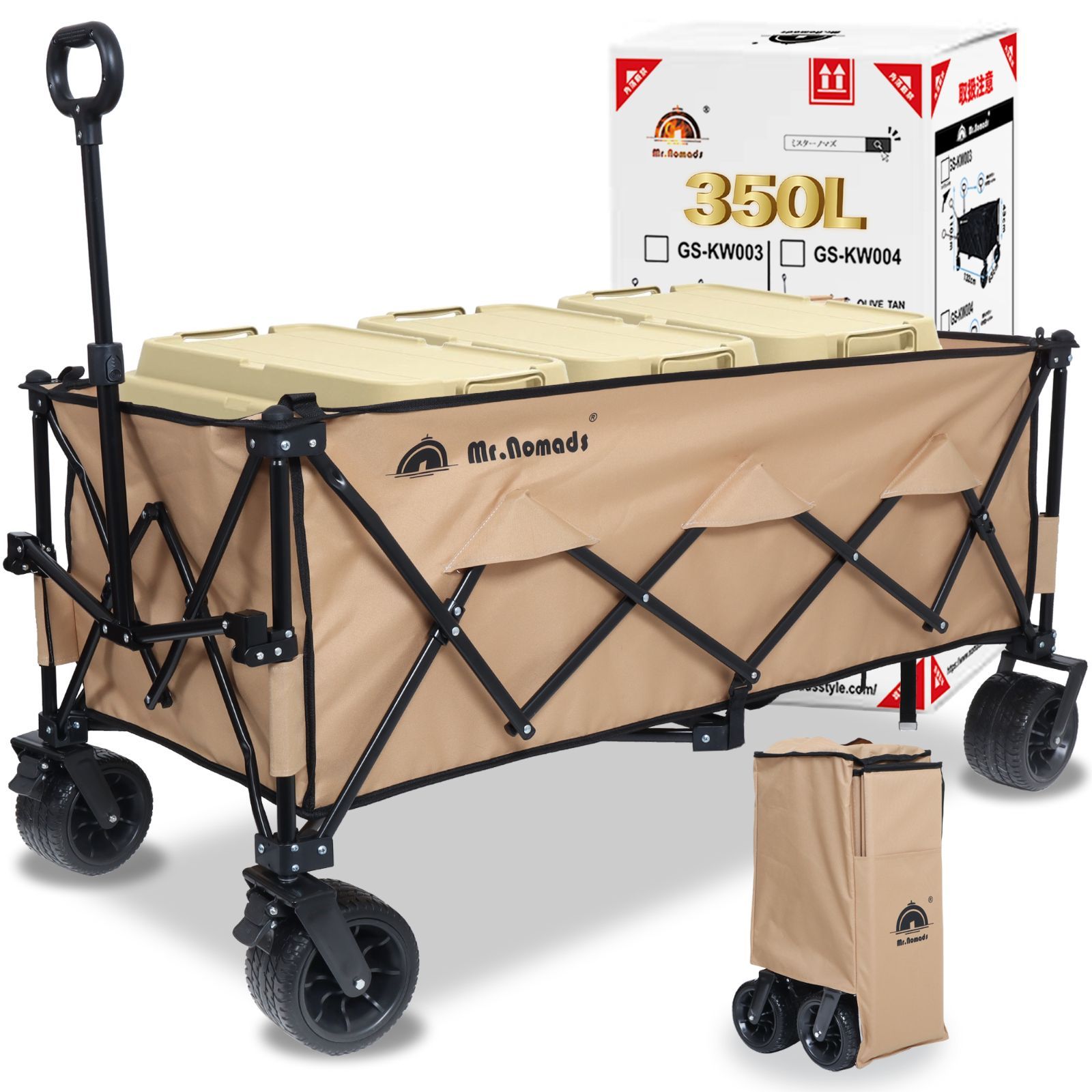 【MR. NOMADS】 キャリーワゴン 460L 耐荷重220kg Amazon | 【MR. NOMADS】460L ラグビー日本代表採用メーカー
