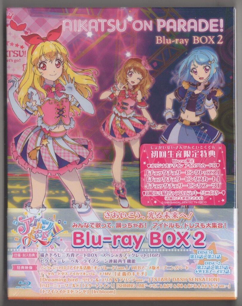 アイカツオンパレード! Blu-ray BOX セット アイカツオンパレード！ Blu-ray BOX 1 − グッズ｜データ