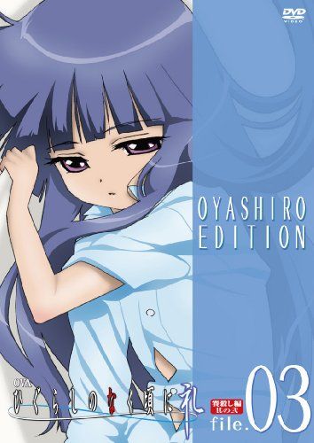 匿名配送　ひぐらしのなく頃に礼　オヤシロエディション　DVDBOX OVA「ひぐらしのなく頃に礼」DVD 初回限定版オヤシロ