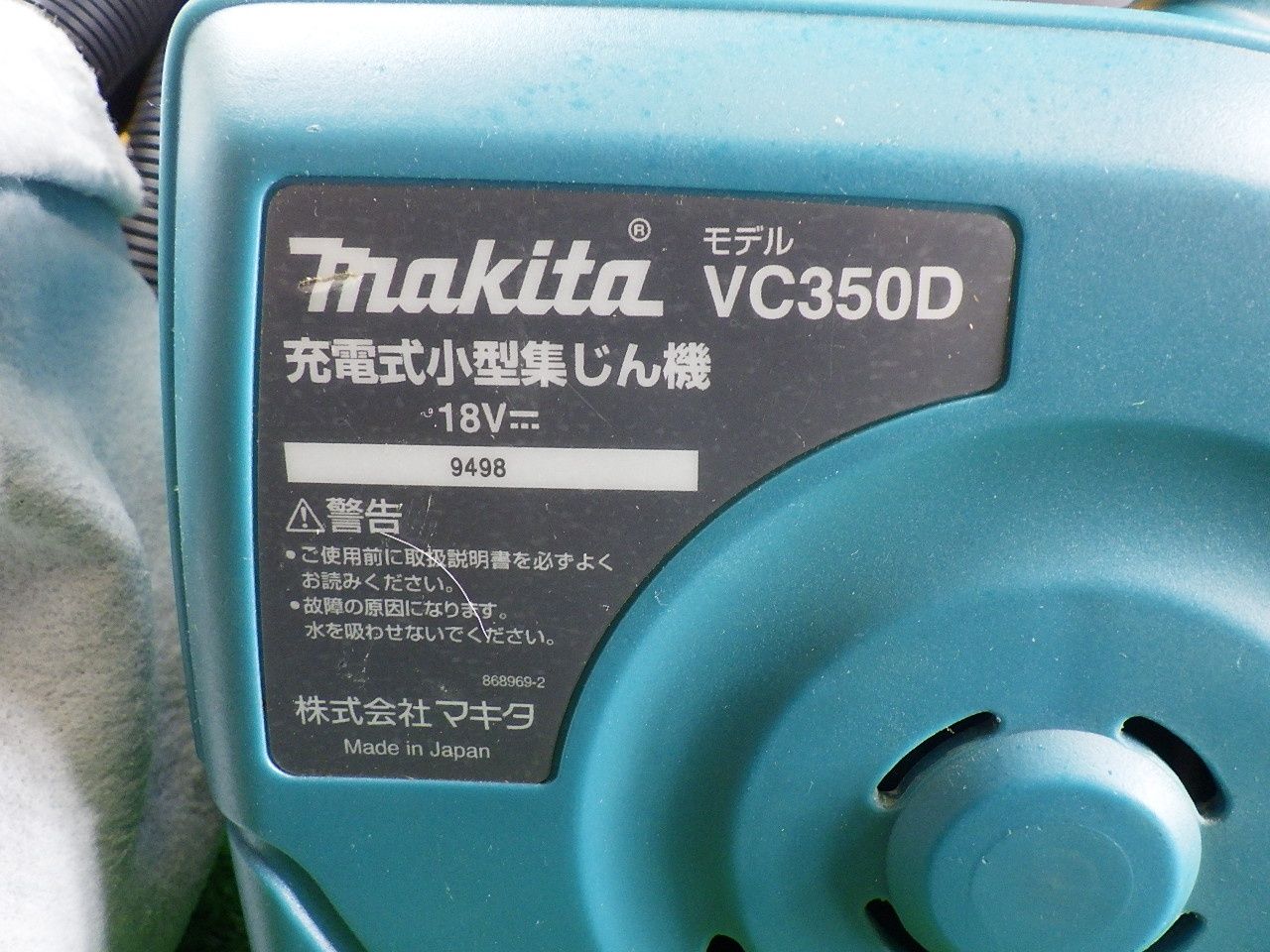 充電式小型集塵機 VC350D