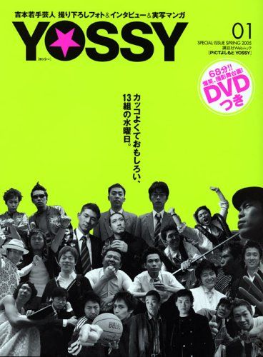 YOSSY 1 PICTよしもと 講談社Webムック
