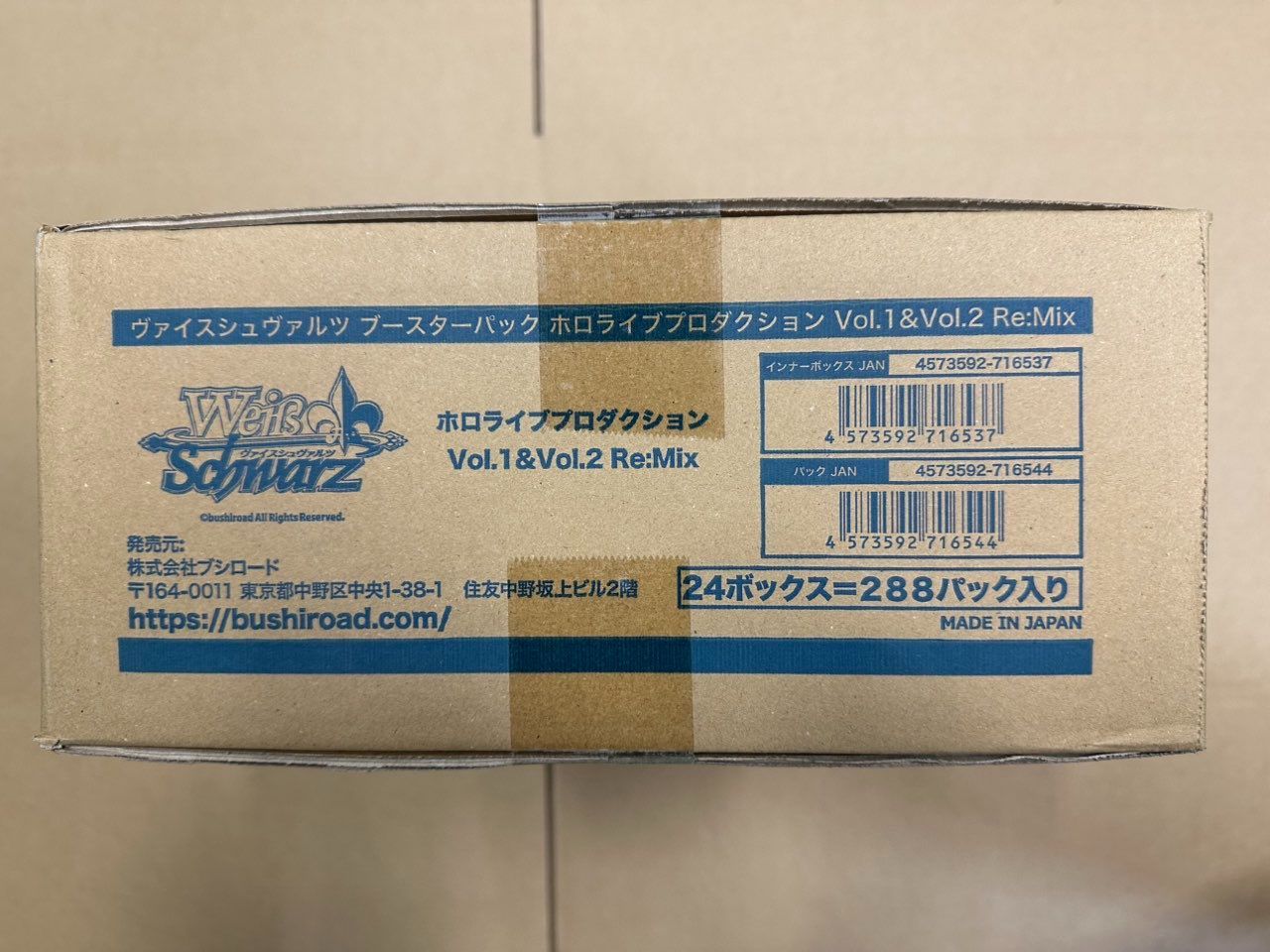 新品未開封】ヴァイスシュヴァルツ ホロライブプロダクション Vol