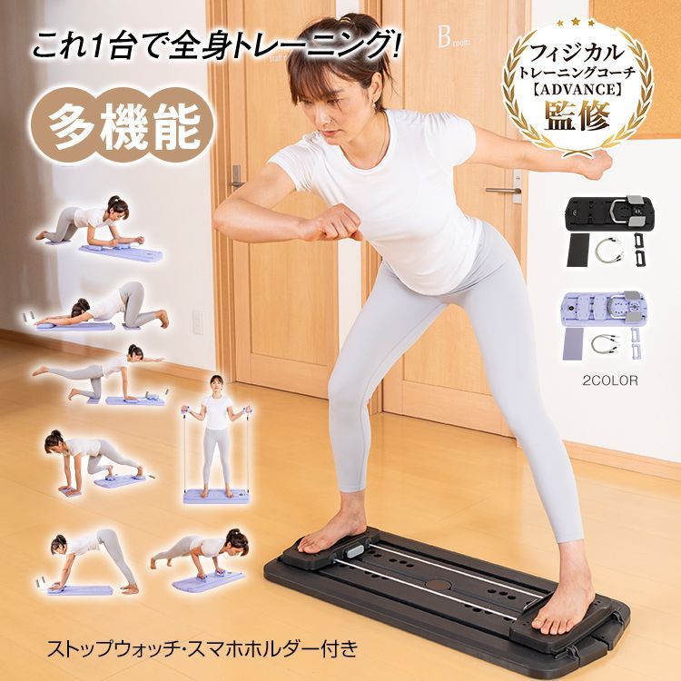 ♪多機能 フィットネスボード 自宅 腹筋マシン 腹筋ローラー 膝マット付き 静音 高耐久 腹筋 筋トレ