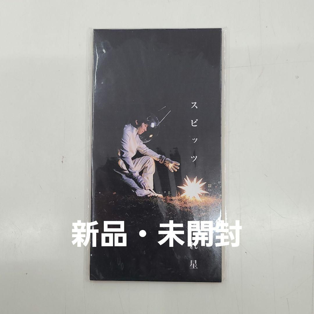 【廃盤 レア 新品未開封】スピッツ『流れ星』8cm CD 廃盤 レンタル使用品 スピッツ 流れ星 8cmシングルCD 短冊
