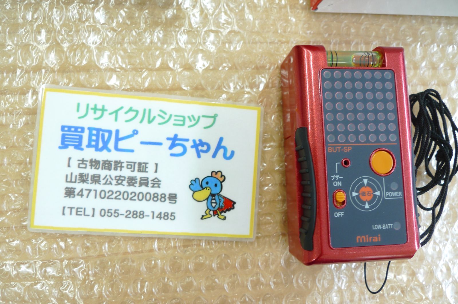 ＢＵＴ−ＳＰ 未来工業