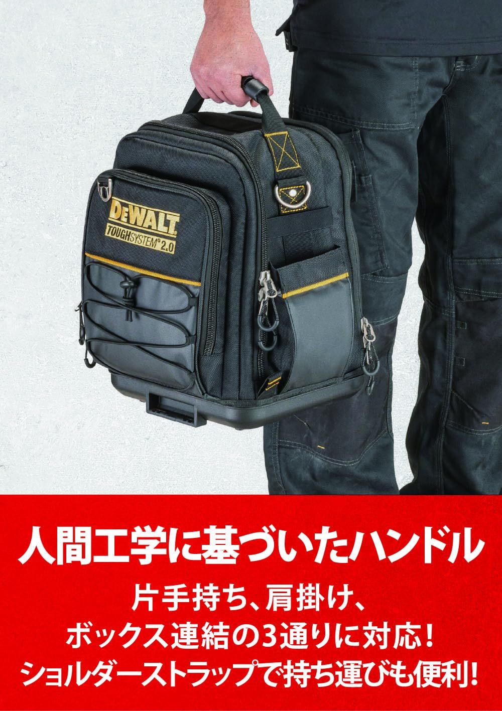 特価商品 デウォルト(DEWALT) タフシステム2.0 ツールバッグ ハーフ 
