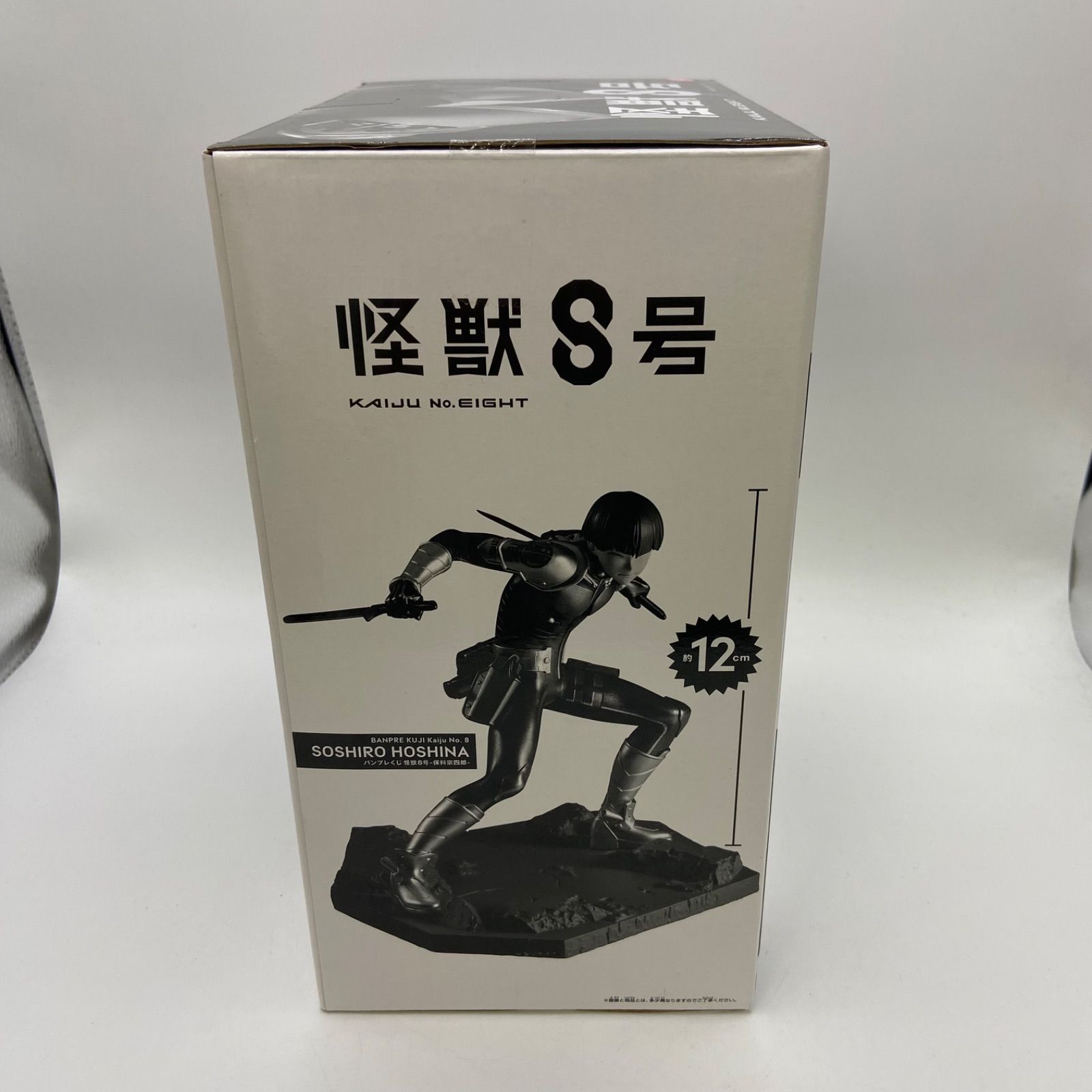 未開封 バンプレくじ 怪獣8号 A賞 保科宗四郎 ブラシカラー