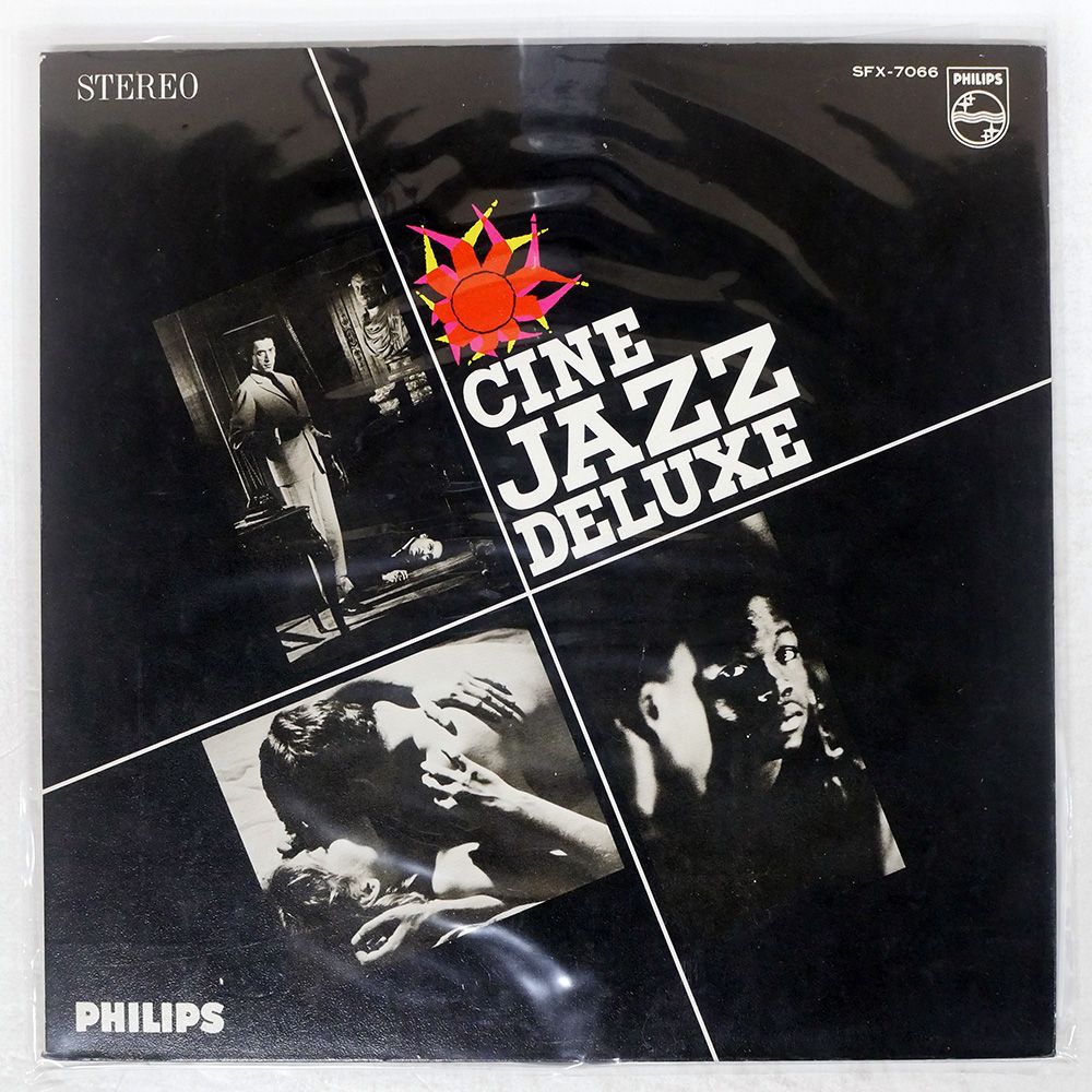 国内盤 VA/CINE JAZZ DELUXE/PHILIPS SFX7066 LP - メルカリ