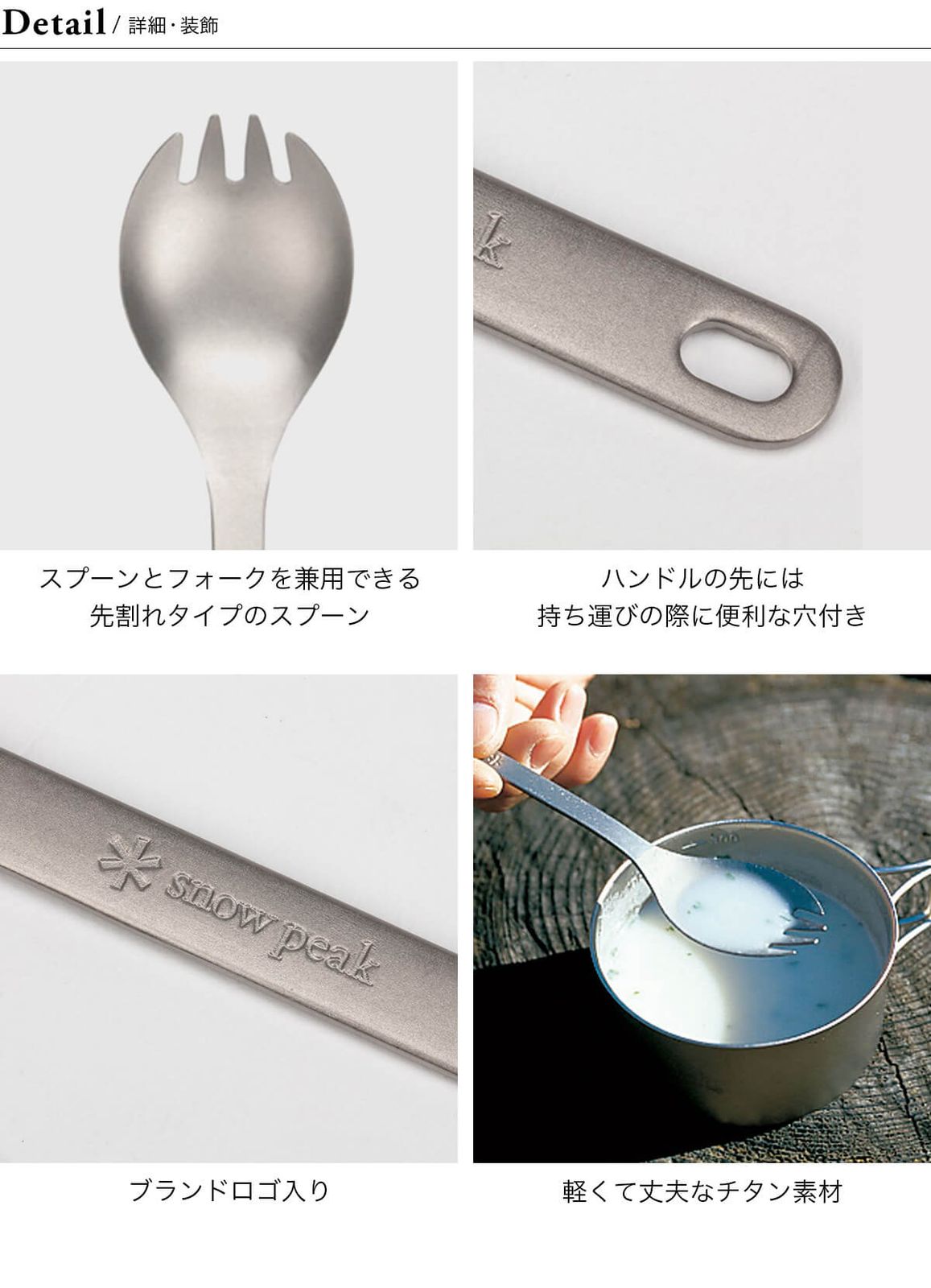 新品】snow peak スノーピーク チタン 先割れスプーン - メルカリ