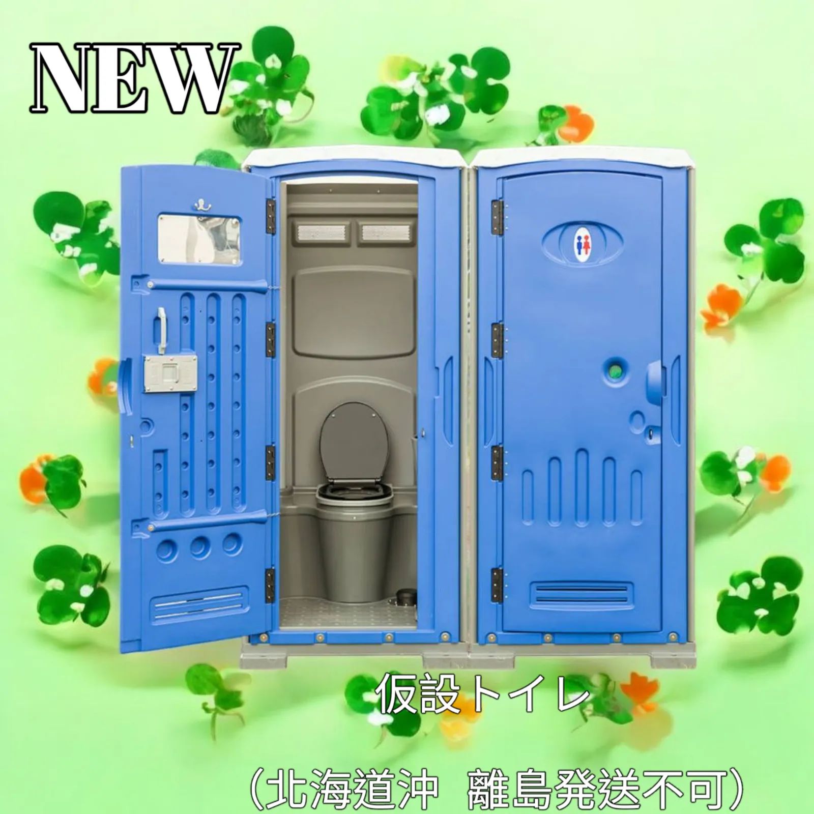 仮設トイレ 簡易水洗 水洗 両用 洋式便座 手洗器付 簡易トイレ 1701