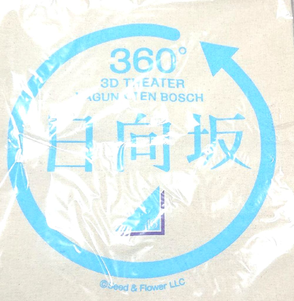 【会場受取予約済】日向坂46 360° 3Dシアター オリジナルグッズ チケットホルダー(検索用:ひらがなけやき けやき坂46 ラグーナテンボス)① S-2 日向坂46　360°３Dシアター ラグナシア 限定グッズ Tシャツ