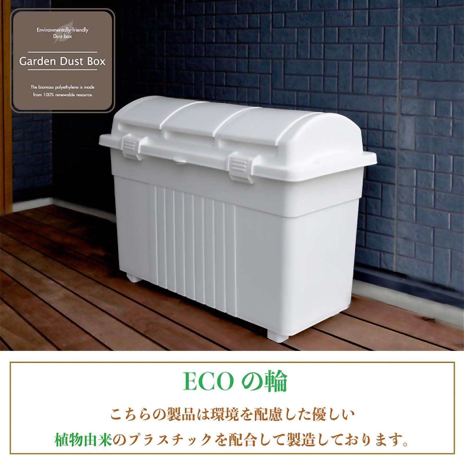 新商品 オールホワイト 3分類ゴミ箱 植物由来 おしゃれ 屋外 分別 170259 ゴミ箱 リス RISU