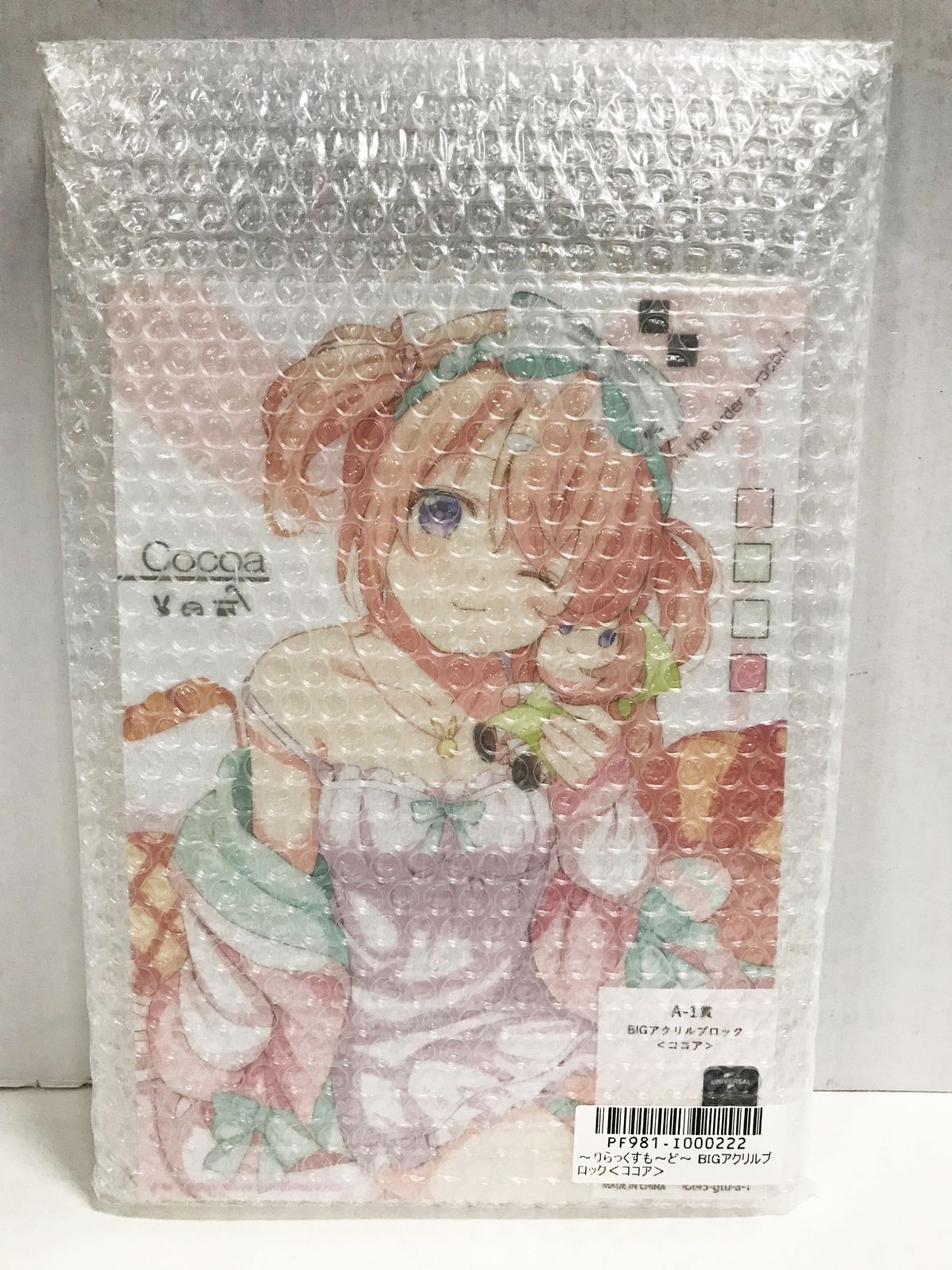 きゃらっとくじ りらっくすもーど ココアさん 全部セット きゃらっとくじ りらっくすもーど ココアさん 全部セット きゃら