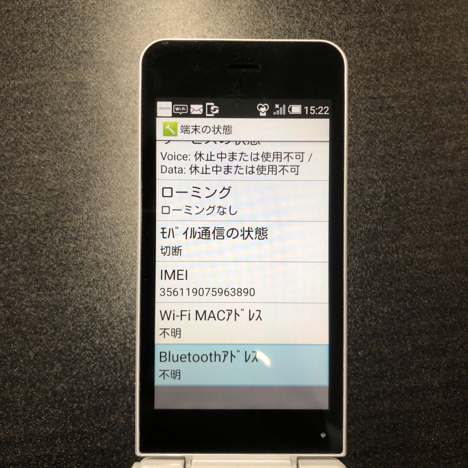 AQUOS ケータイ2 NP602SH Softbank ホワイト 本体 c11136