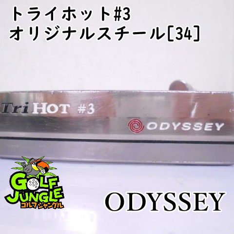 パター オデッセイ トライホット 3 オリジナルスチール 34 3 パター スチールシャフト おすすめ メンズ 右 7528