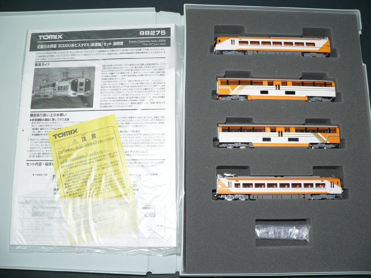 TOMIX 30000系 Vista EX 4両セット(中古購入品) ☆セール中