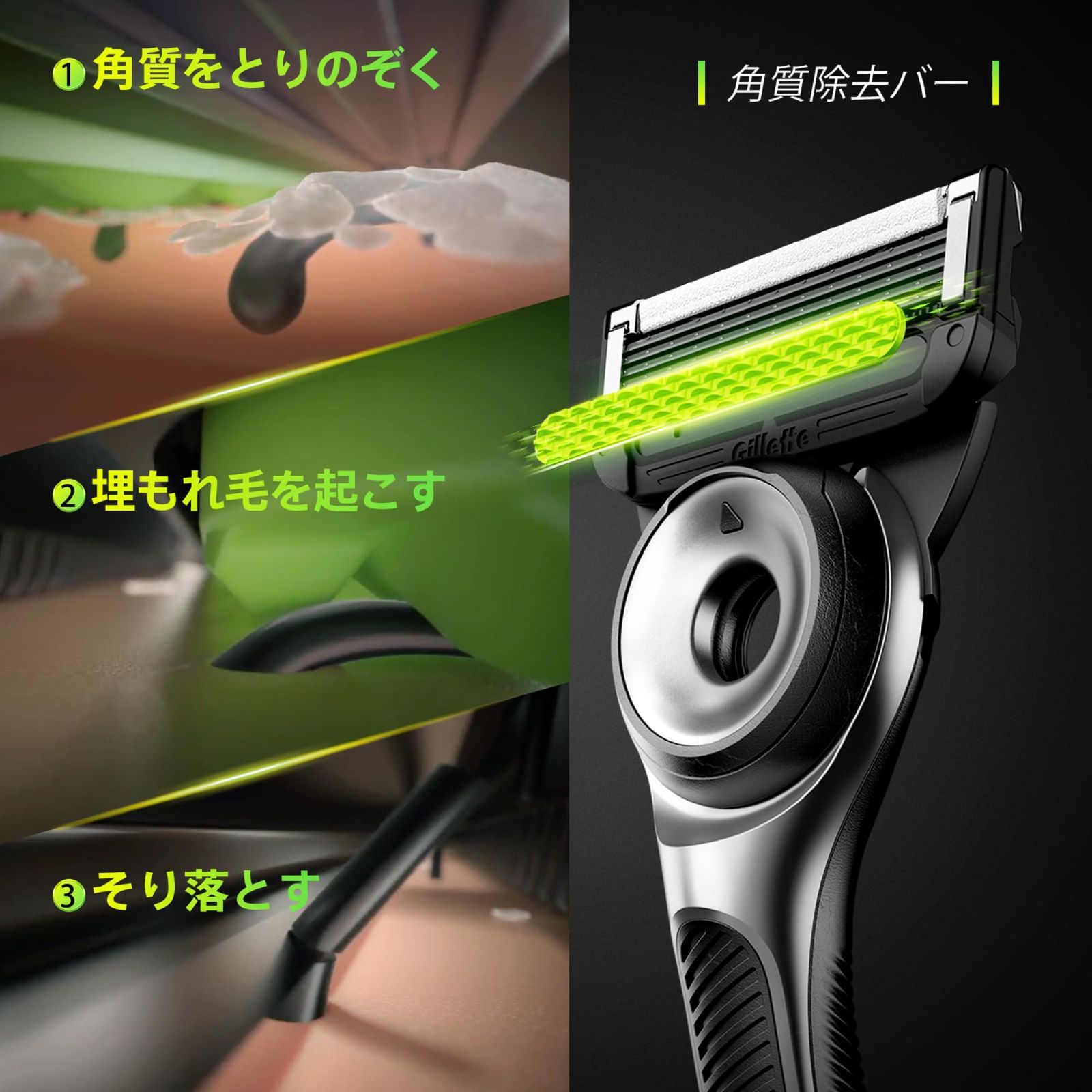 メンズ 深剃り
