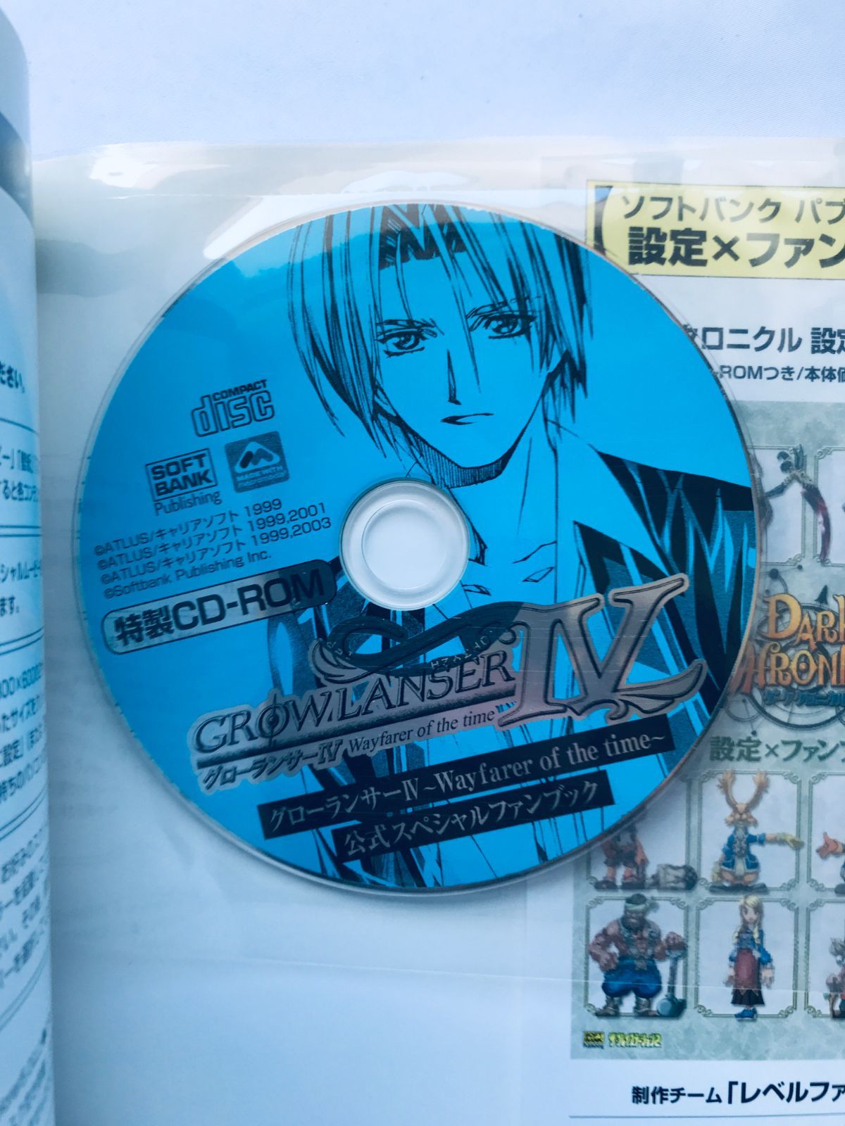 グローランサーIV 4 Wayfarer of the time 公式スペシャルファン
