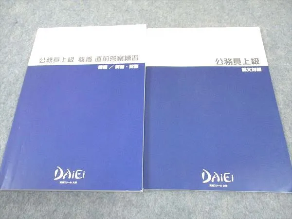 2025年最新】資格スクール大栄の人気アイテム - メルカリ